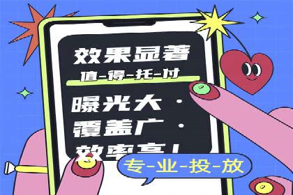信息流广告运营优化策略分享